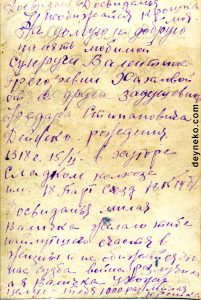 letter was written to his wife before he went to the war in Russian
